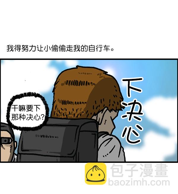 🍲最快更新的心灵的声音 [第1178话] 请带走我的自行车 第25页