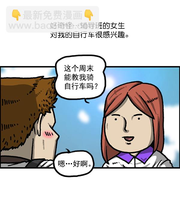 🍲最快更新的心灵的声音 [第1178话] 请带走我的自行车 第26页