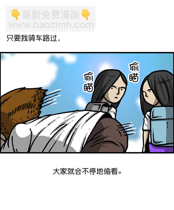 🍲最快更新的心灵的声音 [第1178话] 请带走我的自行车 第27页