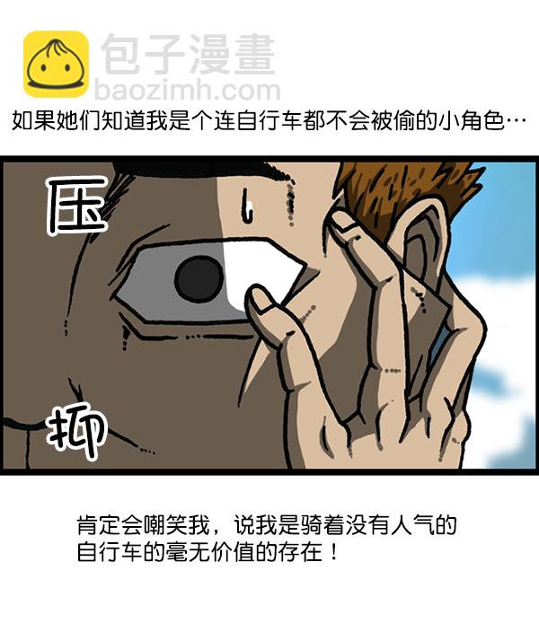 🍲最快更新的心灵的声音 [第1178话] 请带走我的自行车 第28页