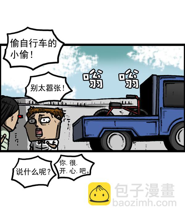 🍲最快更新的心灵的声音 [第1178话] 请带走我的自行车 第29页
