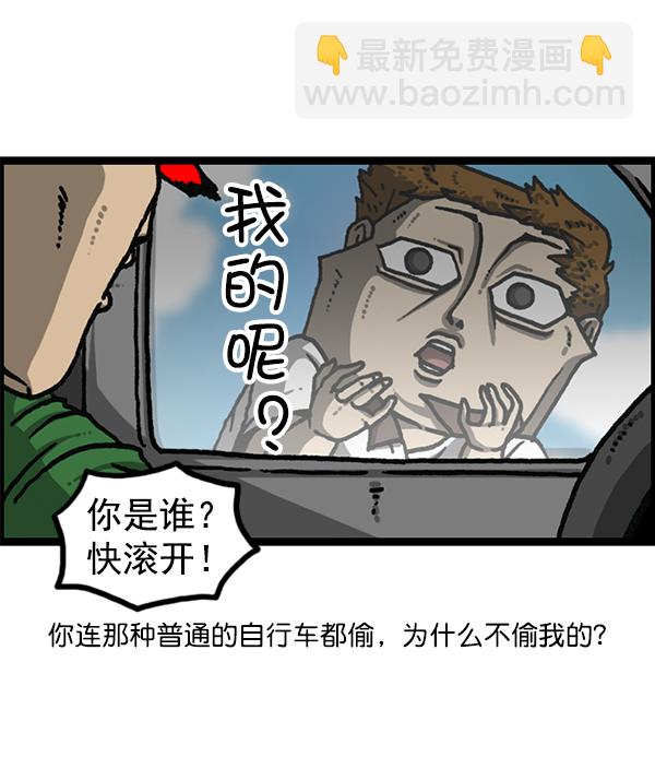 🍲最快更新的心灵的声音 [第1178话] 请带走我的自行车 第31页