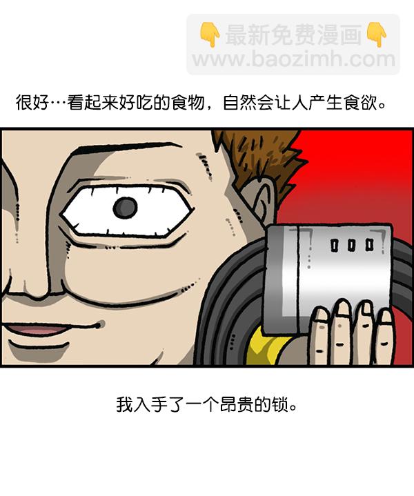 🍲最快更新的心灵的声音 [第1178话] 请带走我的自行车 第32页