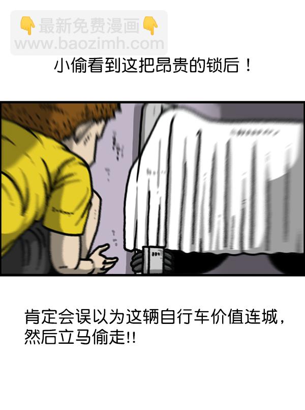 🍲最快更新的心灵的声音 [第1178话] 请带走我的自行车 第33页