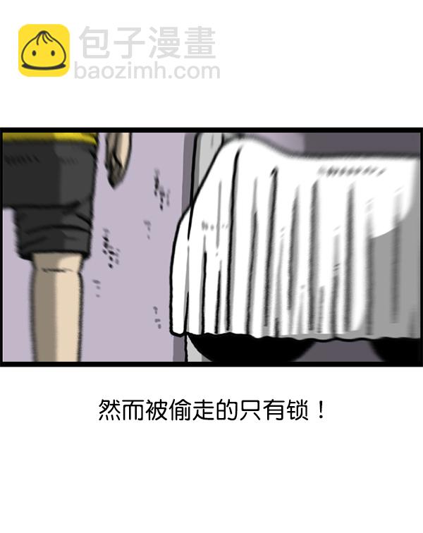 🍲最快更新的心灵的声音 [第1178话] 请带走我的自行车 第34页