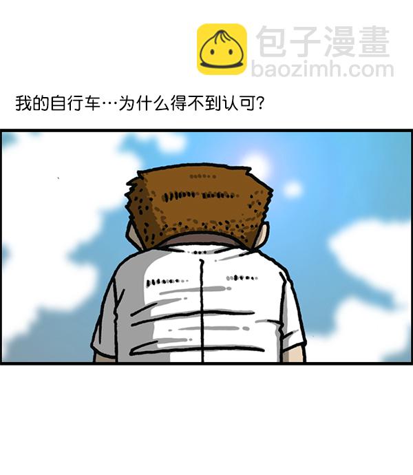 🍲最快更新的心灵的声音 [第1178话] 请带走我的自行车 第35页