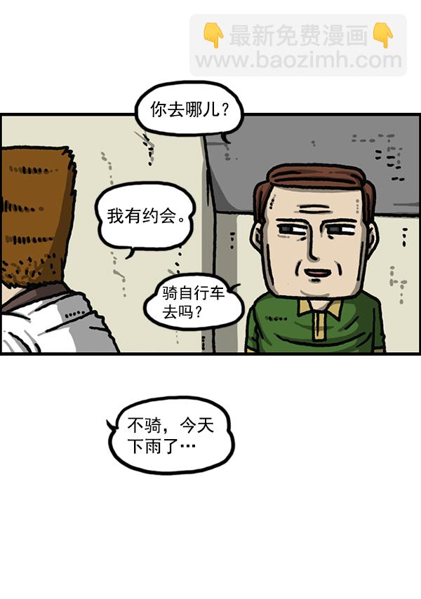 🍲最快更新的心灵的声音 [第1178话] 请带走我的自行车 第36页