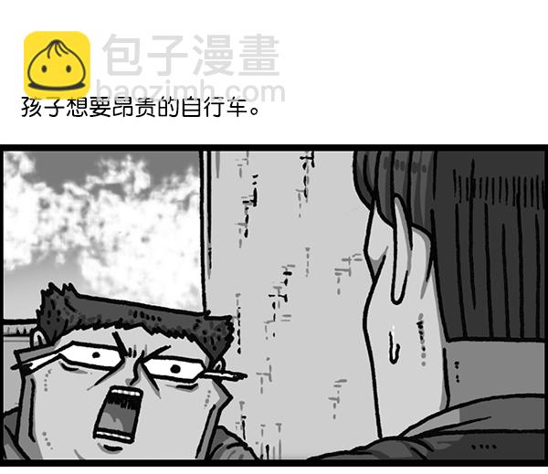 🍲最快更新的心灵的声音 [第1178话] 请带走我的自行车 第40页