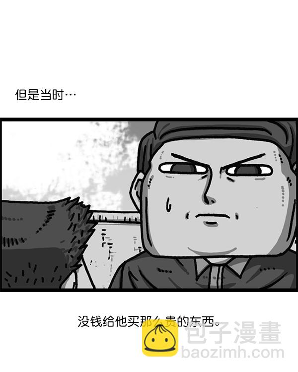 🍲最快更新的心灵的声音 [第1178话] 请带走我的自行车 第41页