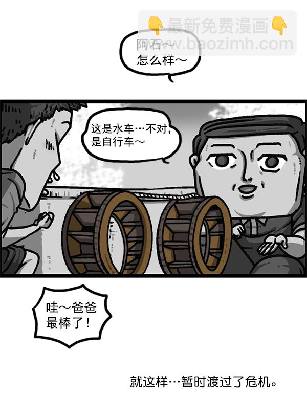 🍲最快更新的心灵的声音 [第1178话] 请带走我的自行车 第43页