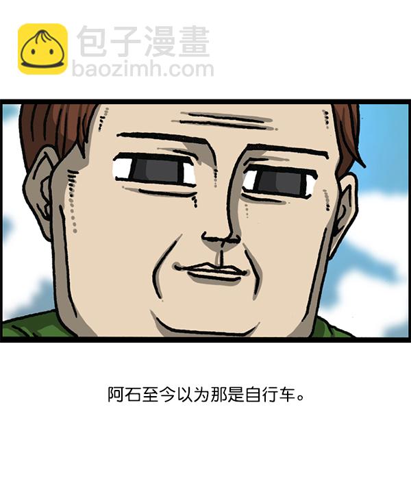 🍲最快更新的心灵的声音 [第1178话] 请带走我的自行车 第47页