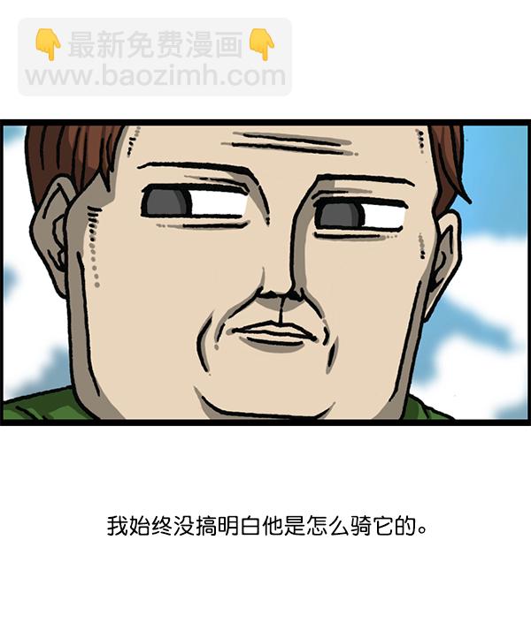 🍲最快更新的心灵的声音 [第1178话] 请带走我的自行车 第48页