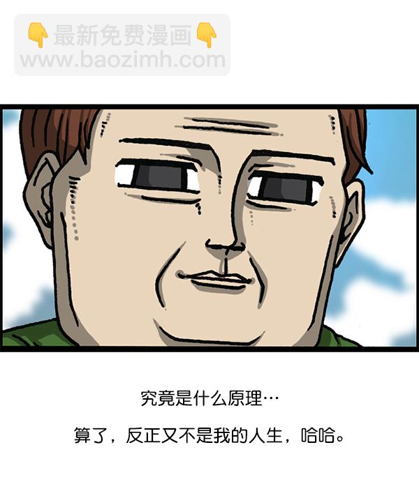 🍲最快更新的心灵的声音 [第1178话] 请带走我的自行车 第49页