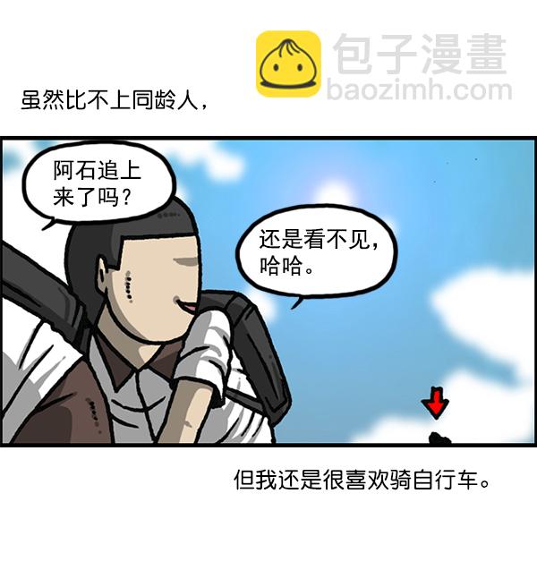 🍲最快更新的心灵的声音 [第1178话] 请带走我的自行车 第6页