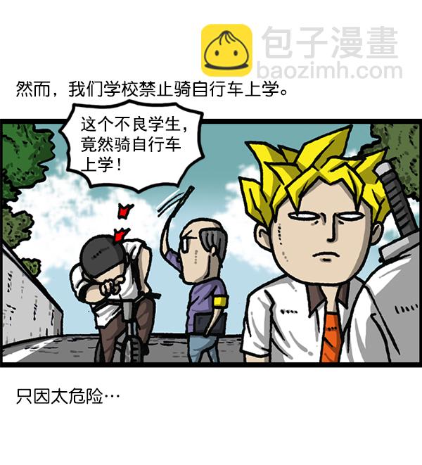🍲最快更新的心灵的声音 [第1178话] 请带走我的自行车 第7页