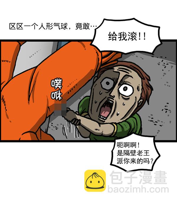 🍲最快更新的心灵的声音 [第1182话] 再来一次炸鸡 第10页