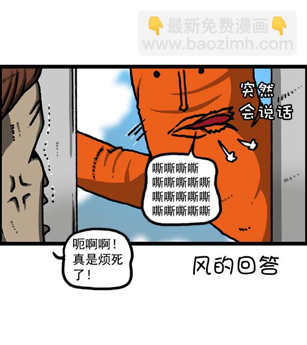 🍲最快更新的心灵的声音 [第1182话] 再来一次炸鸡 第11页