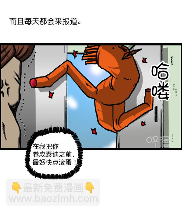 🍲最快更新的心灵的声音 [第1182话] 再来一次炸鸡 第12页