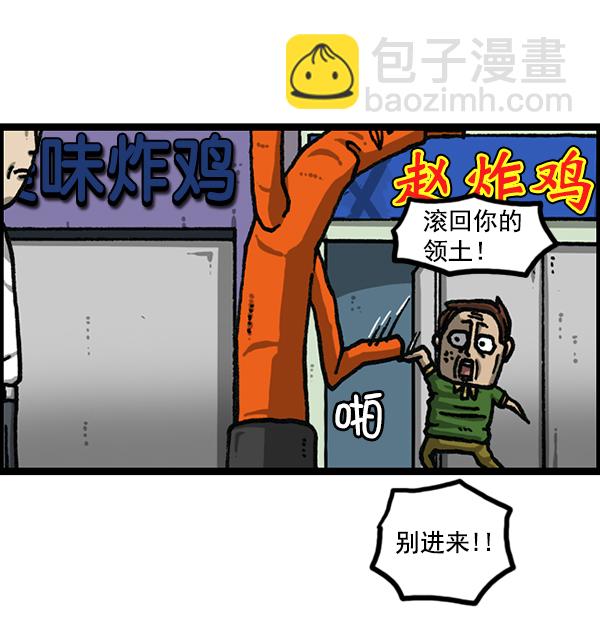 🍲最快更新的心灵的声音 [第1182话] 再来一次炸鸡 第13页
