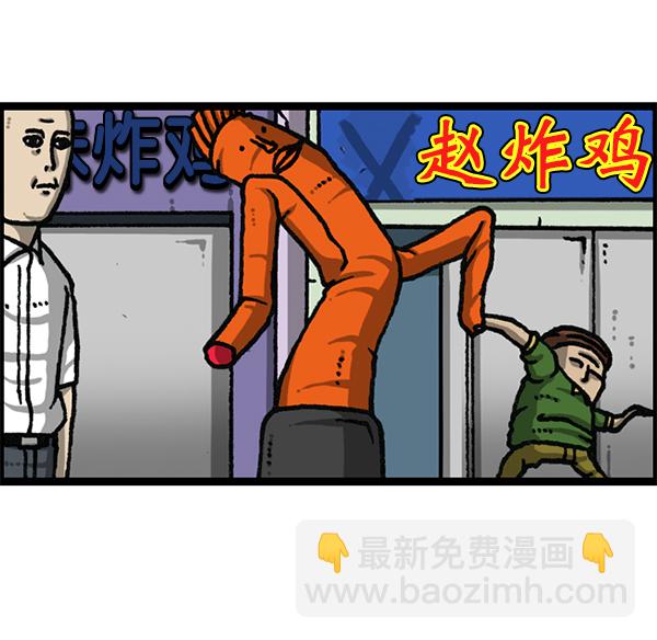 🍲最快更新的心灵的声音 [第1182话] 再来一次炸鸡 第14页
