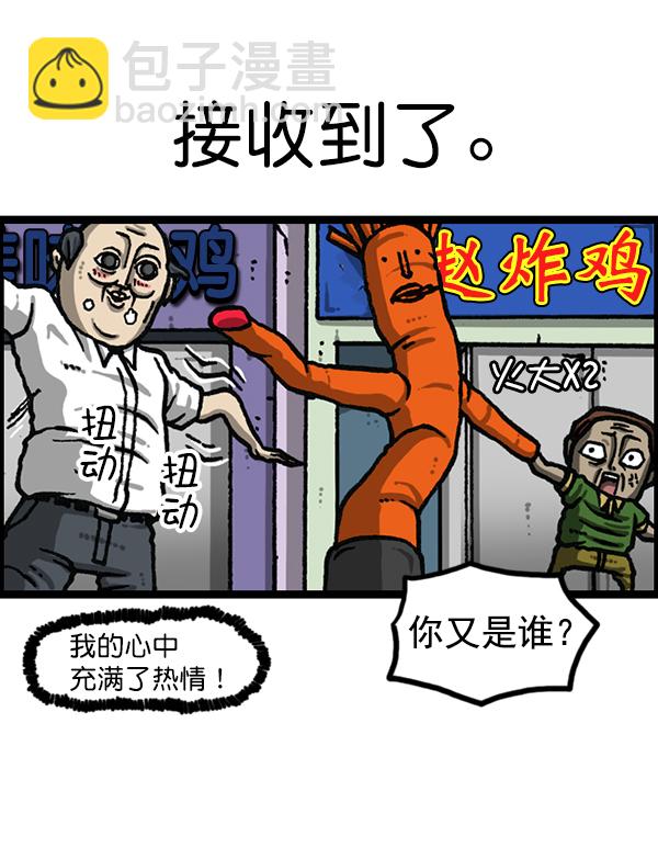 🍲最快更新的心灵的声音 [第1182话] 再来一次炸鸡 第16页