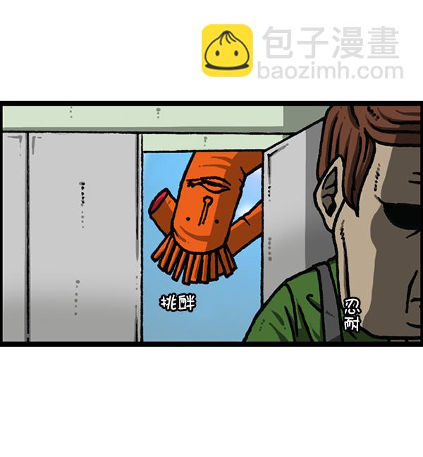🍲最快更新的心灵的声音 [第1182话] 再来一次炸鸡 第17页