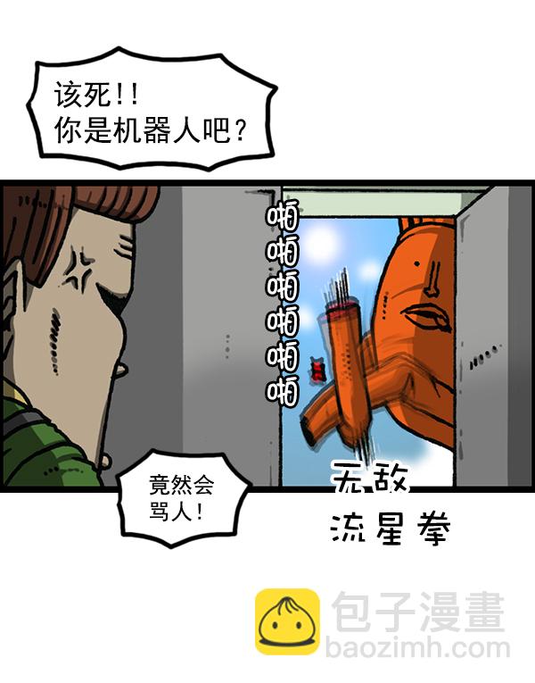 🍲最快更新的心灵的声音 [第1182话] 再来一次炸鸡 第19页