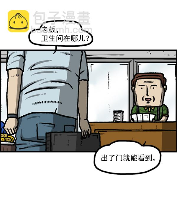 🍲最快更新的心灵的声音 [第1182话] 再来一次炸鸡 第21页