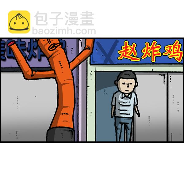 🍲最快更新的心灵的声音 [第1182话] 再来一次炸鸡 第22页