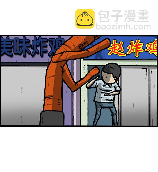 🍲最快更新的心灵的声音 [第1182话] 再来一次炸鸡 第23页