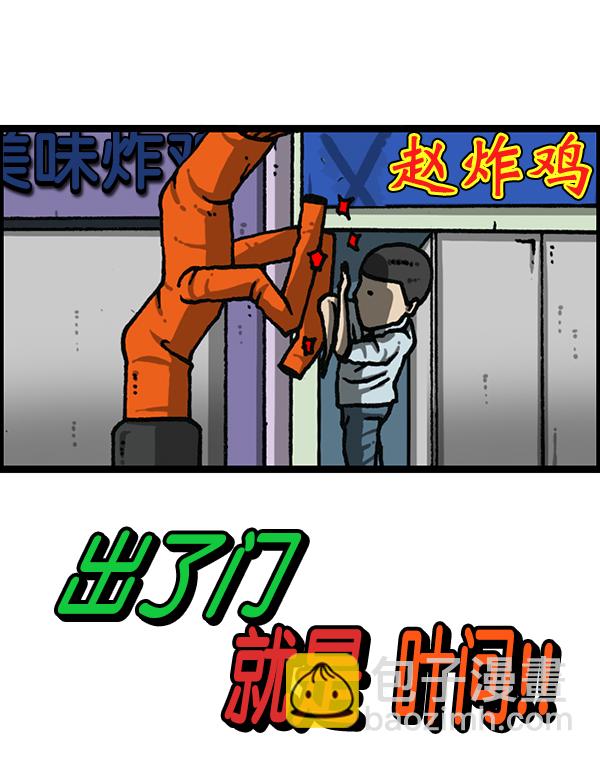 🍲最快更新的心灵的声音 [第1182话] 再来一次炸鸡 第24页