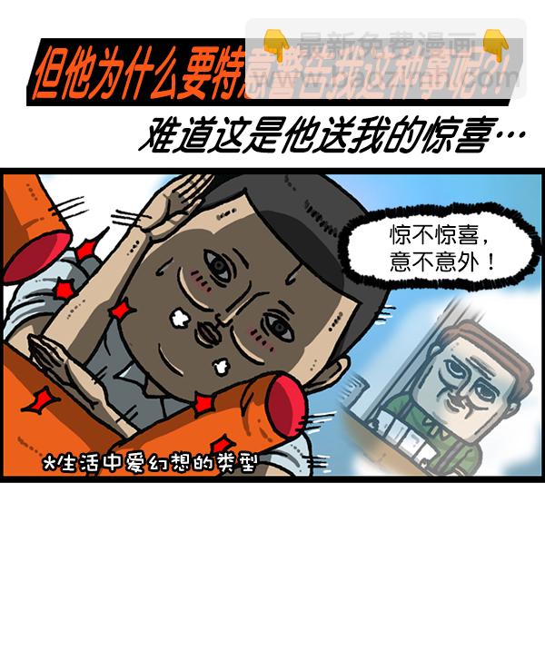 🍲最快更新的心灵的声音 [第1182话] 再来一次炸鸡 第25页