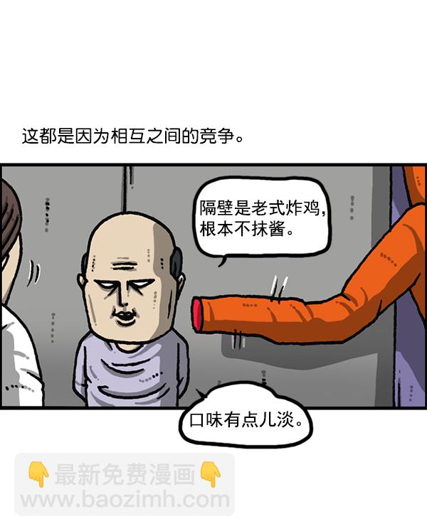 🍲最快更新的心灵的声音 [第1182话] 再来一次炸鸡 第26页