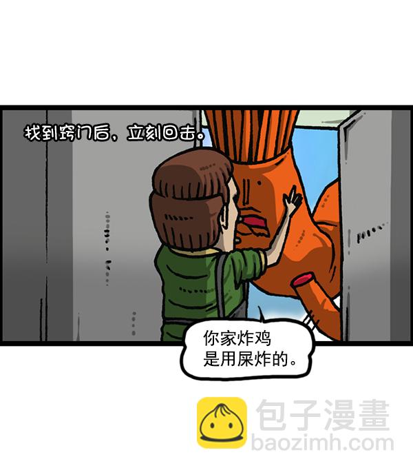 🍲最快更新的心灵的声音 [第1182话] 再来一次炸鸡 第28页