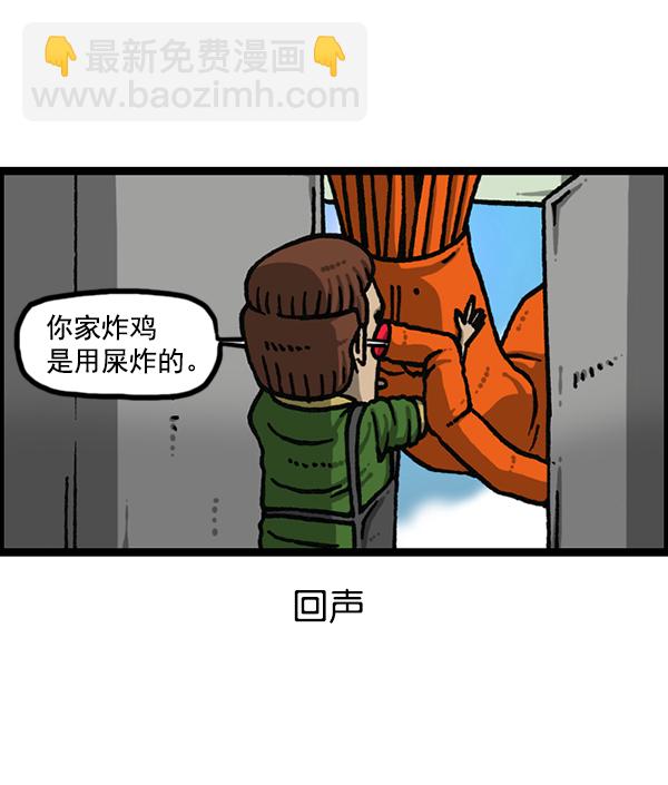 🍲最快更新的心灵的声音 [第1182话] 再来一次炸鸡 第30页