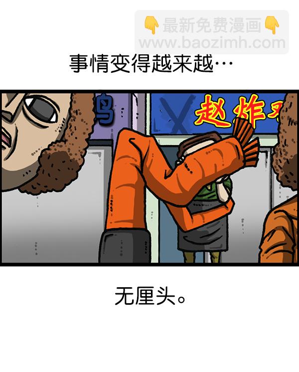 🍲最快更新的心灵的声音 [第1182话] 再来一次炸鸡 第32页