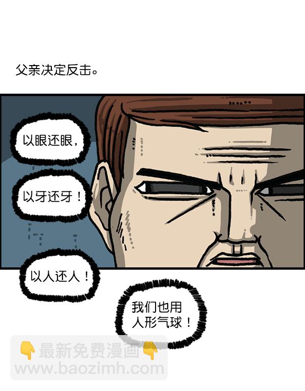 🍲最快更新的心灵的声音 [第1182话] 再来一次炸鸡 第33页