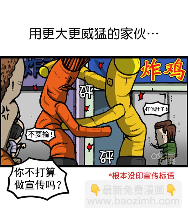 🍲最快更新的心灵的声音 [第1182话] 再来一次炸鸡 第34页