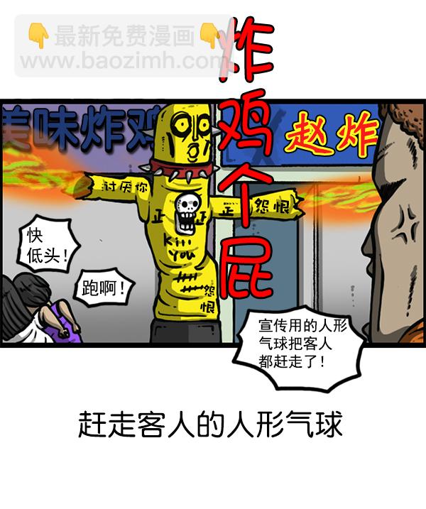 🍲最快更新的心灵的声音 [第1182话] 再来一次炸鸡 第36页