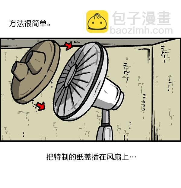 🍲最快更新的心灵的声音 [第1182话] 再来一次炸鸡 第38页