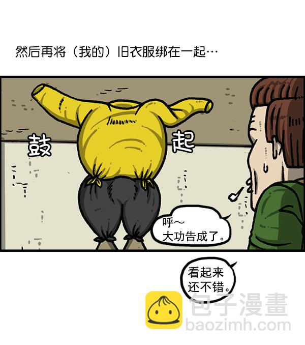 🍲最快更新的心灵的声音 [第1182话] 再来一次炸鸡 第39页