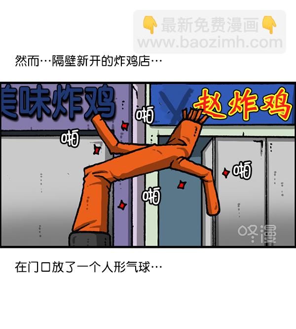 🍲最快更新的心灵的声音 [第1182话] 再来一次炸鸡 第4页
