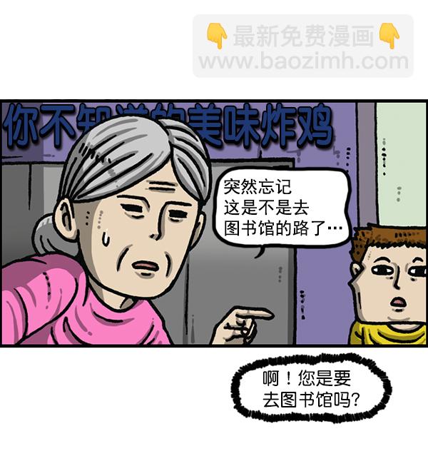 🍲最快更新的心灵的声音 [第1182话] 再来一次炸鸡 第40页