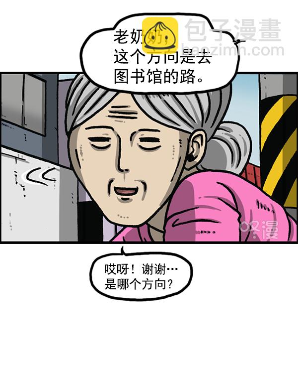 🍲最快更新的心灵的声音 [第1182话] 再来一次炸鸡 第41页