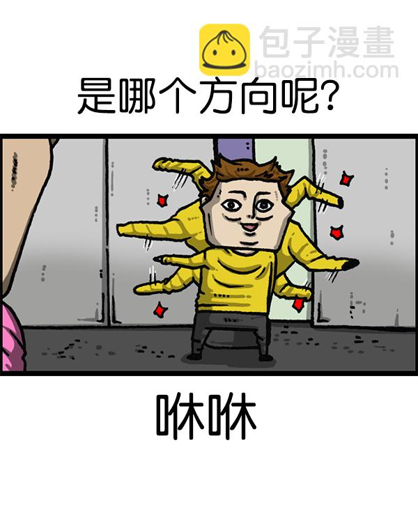 🍲最快更新的心灵的声音 [第1182话] 再来一次炸鸡 第42页