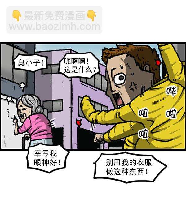 🍲最快更新的心灵的声音 [第1182话] 再来一次炸鸡 第43页