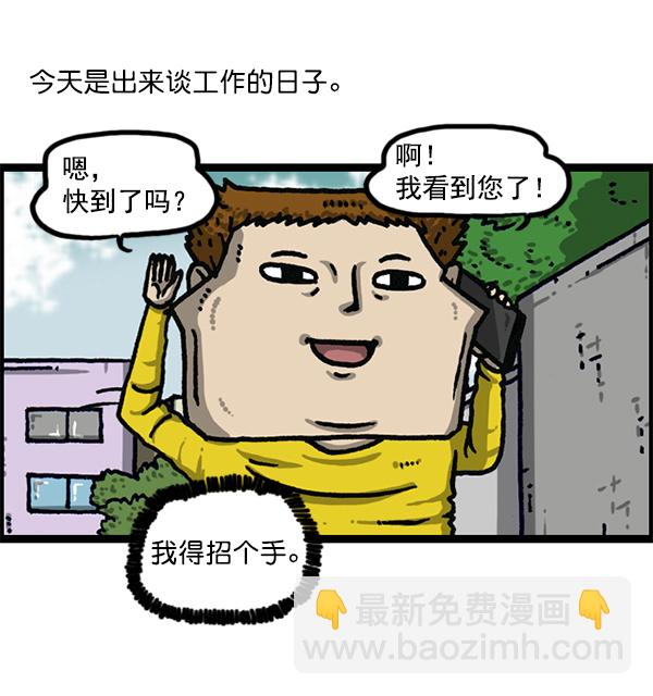 🍲最快更新的心灵的声音 [第1182话] 再来一次炸鸡 第44页