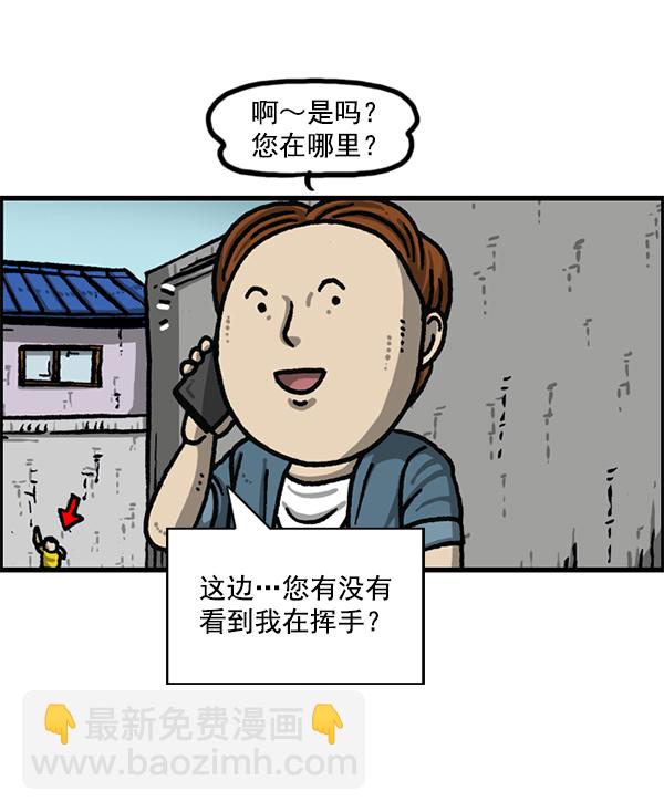 🍲最快更新的心灵的声音 [第1182话] 再来一次炸鸡 第45页