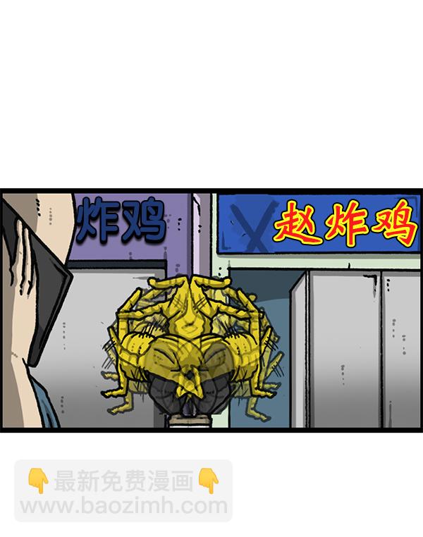 🍲最快更新的心灵的声音 [第1182话] 再来一次炸鸡 第46页