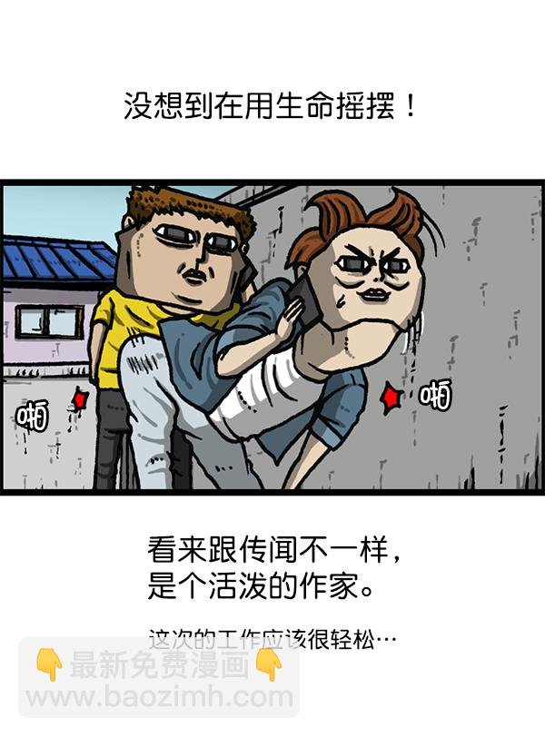 🍲最快更新的心灵的声音 [第1182话] 再来一次炸鸡 第47页